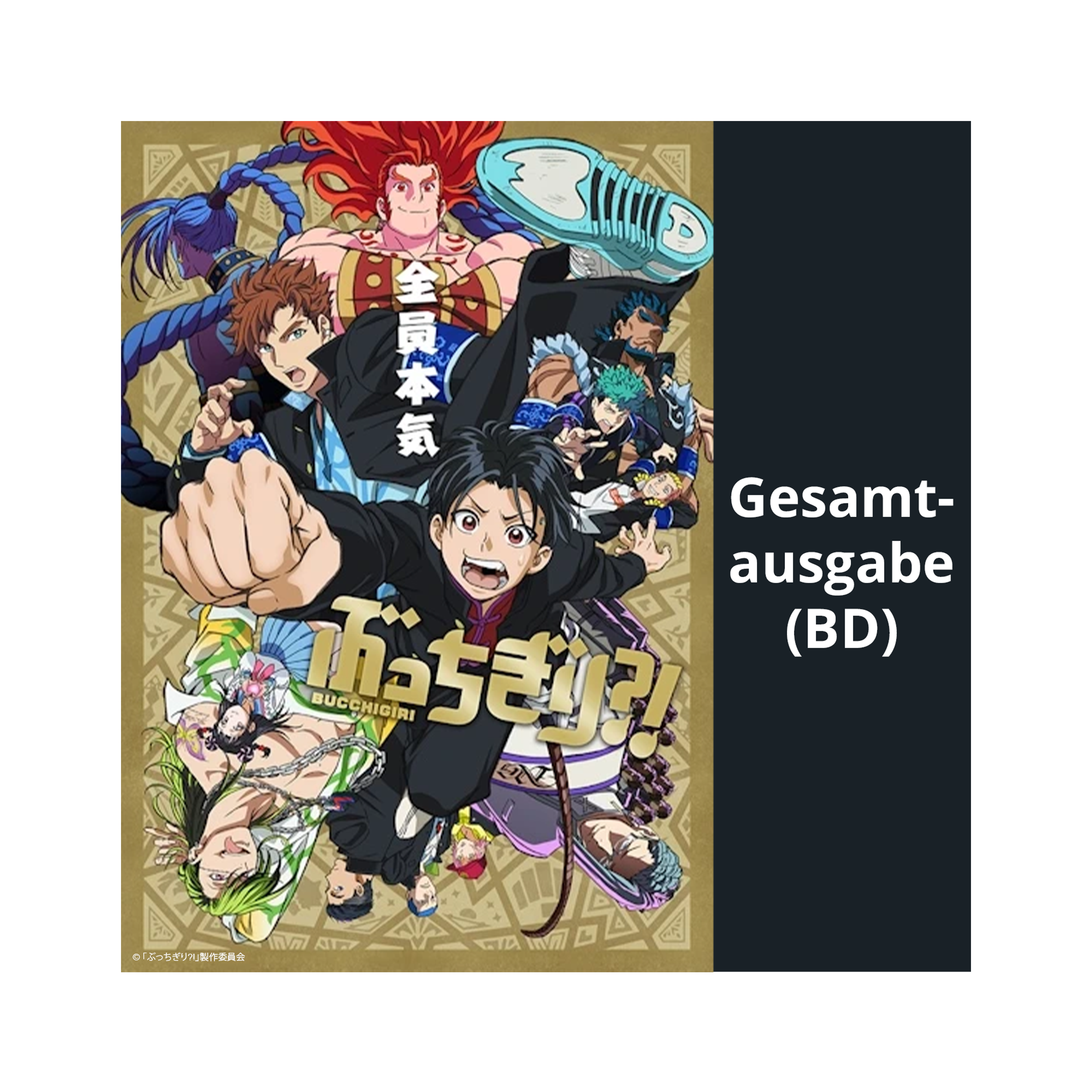BUCCHIGIRI?! - Gesamtausgabe (Blu-ray)