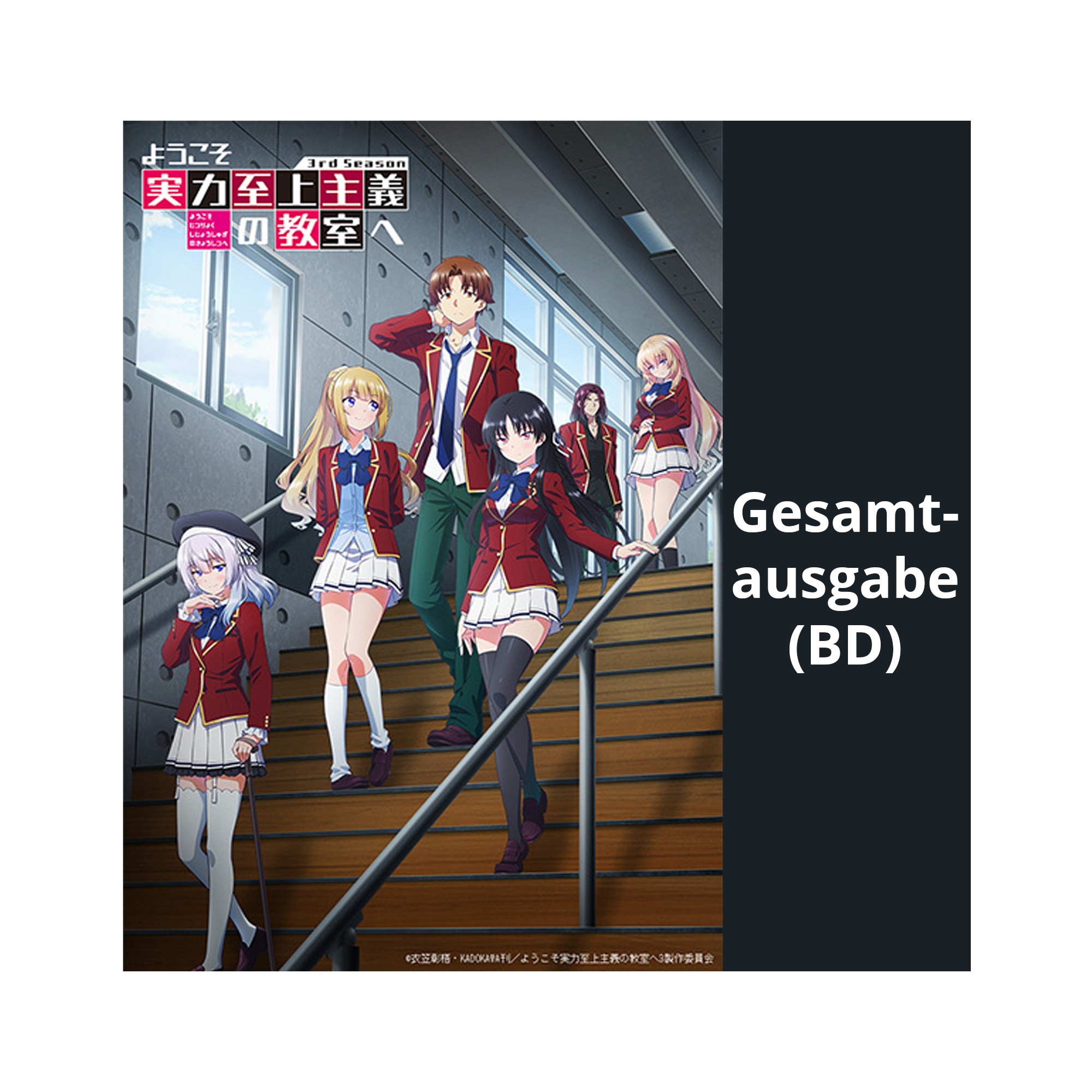 Classroom of the Elite - Staffel 3 - Gesamtausgabe (Blu-ray)