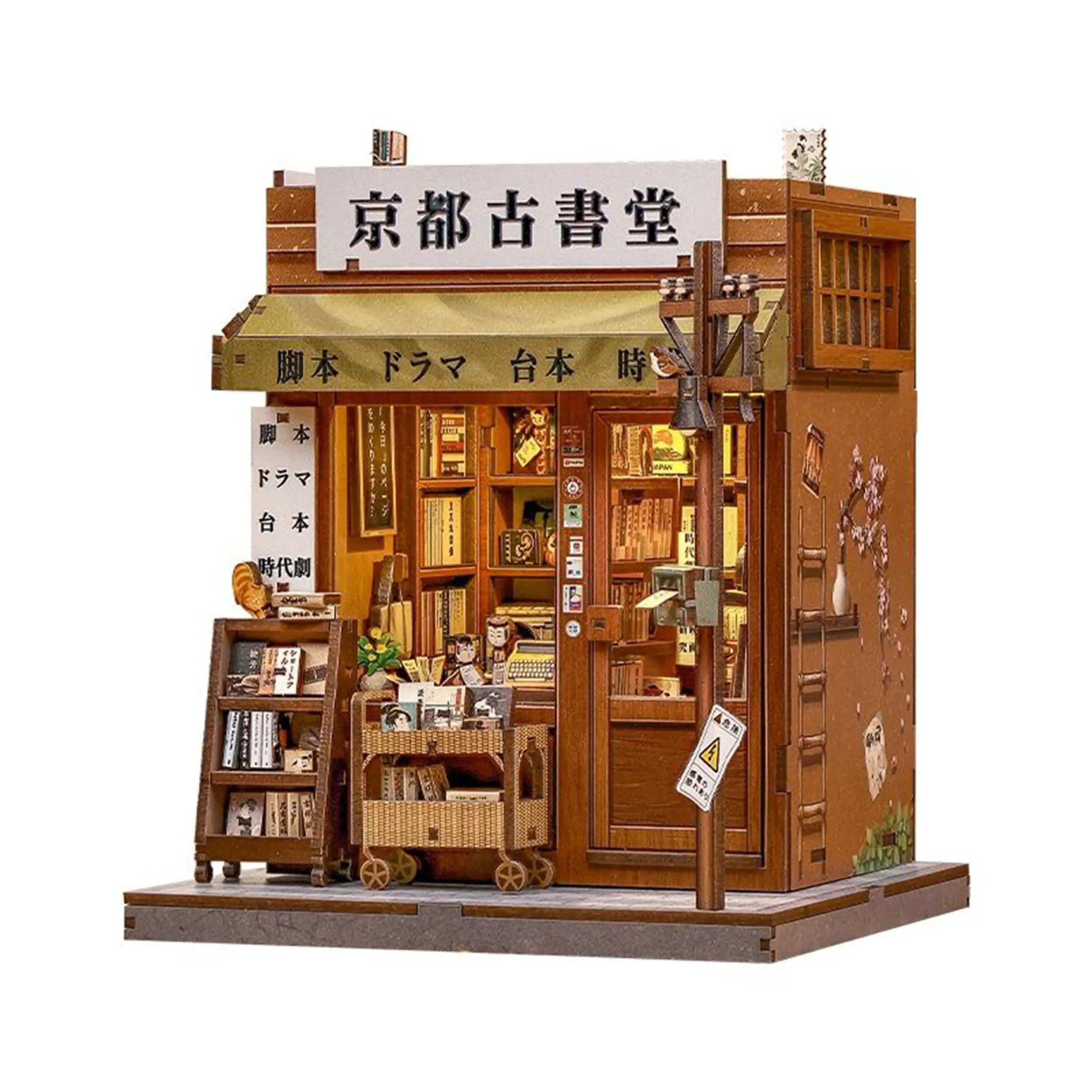 CuteBee - Miniatur Haus - Antique Bookery of Kyoto
