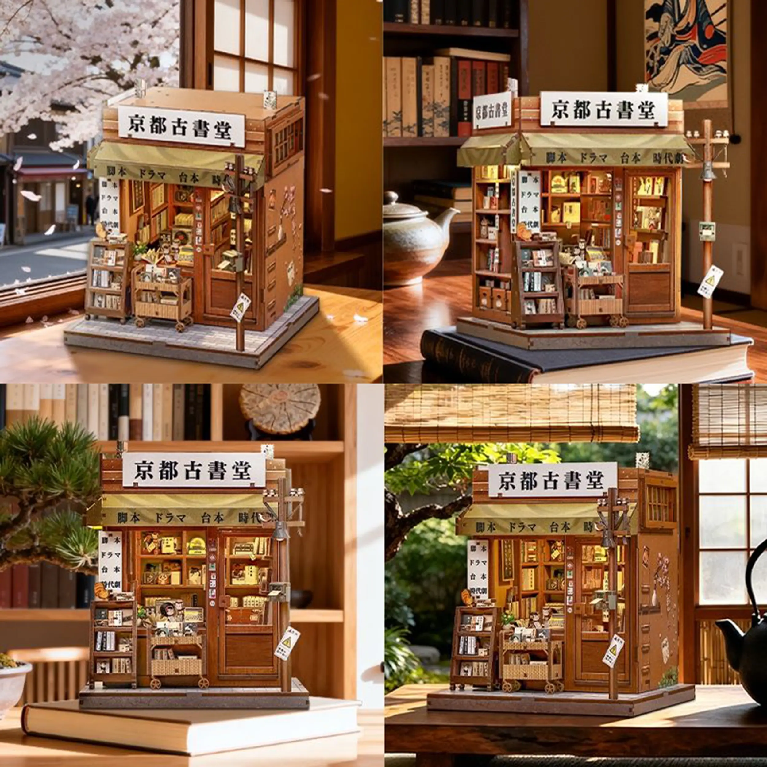 CuteBee - Miniatur Haus - Antique Bookery of Kyoto