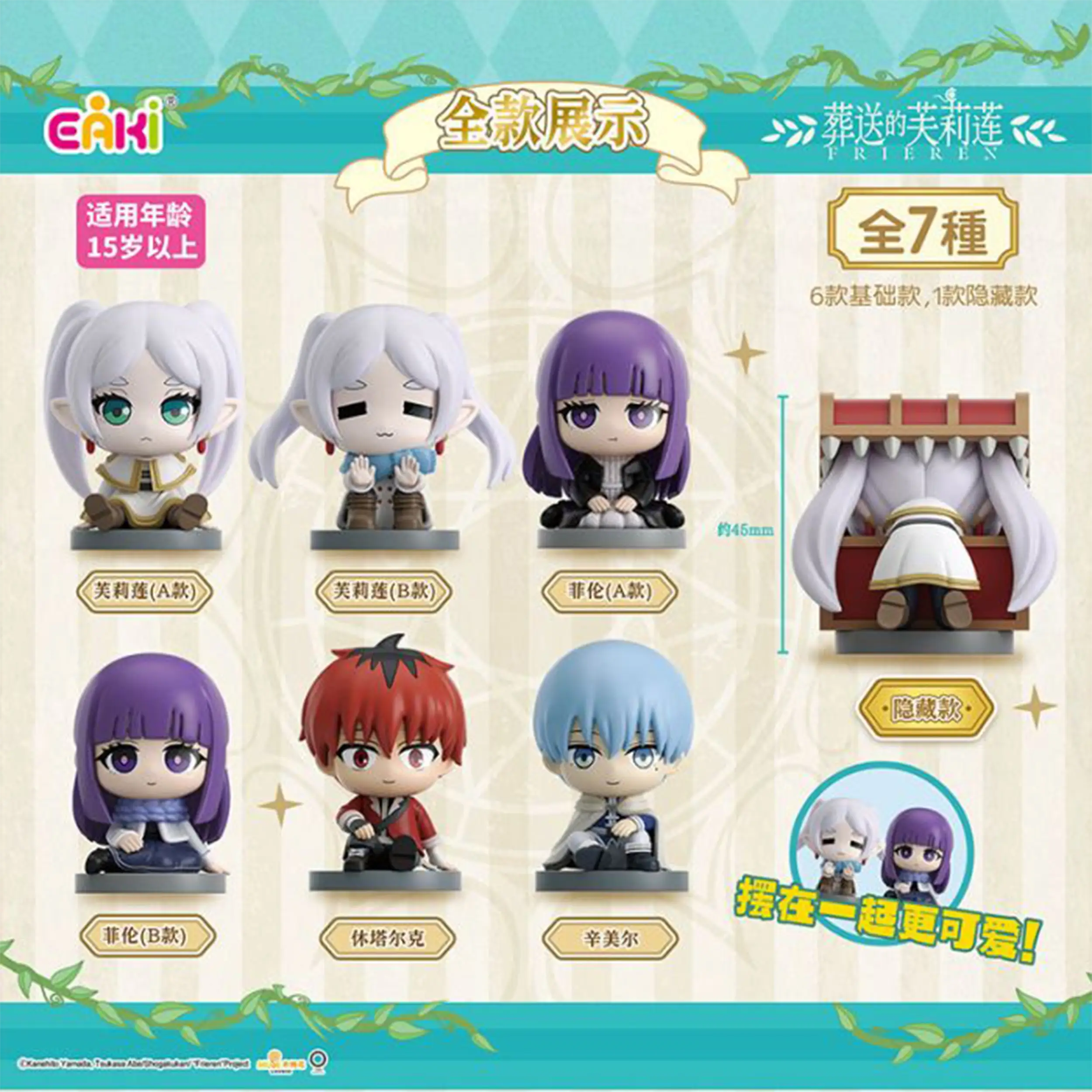Frieren - Minifigur - Blind Box (1 aus 7 Motiven)