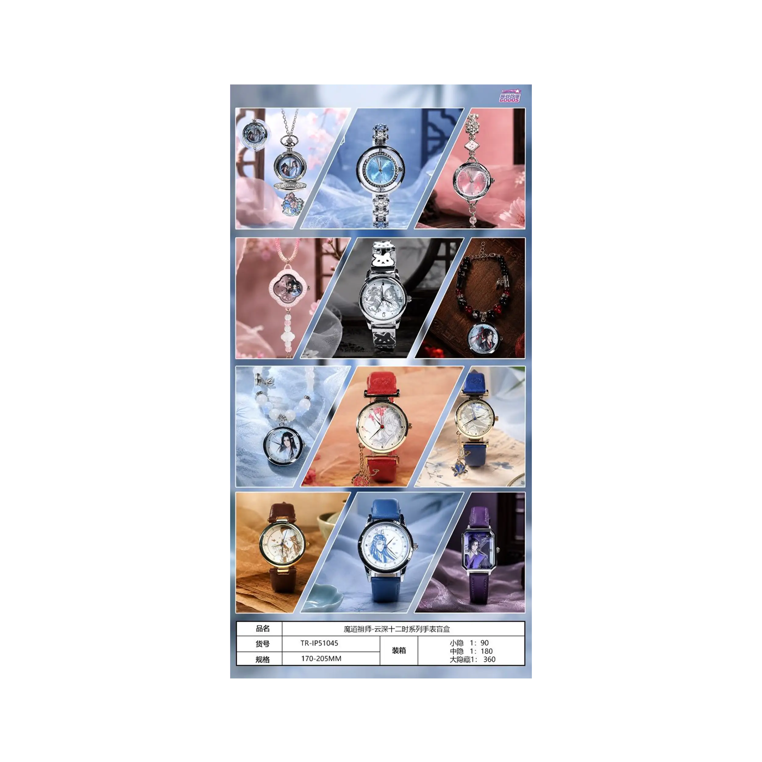 Grandmaster of Demonic Cultivation - Armbanduhr - Blindbox-Display (9 Stück)