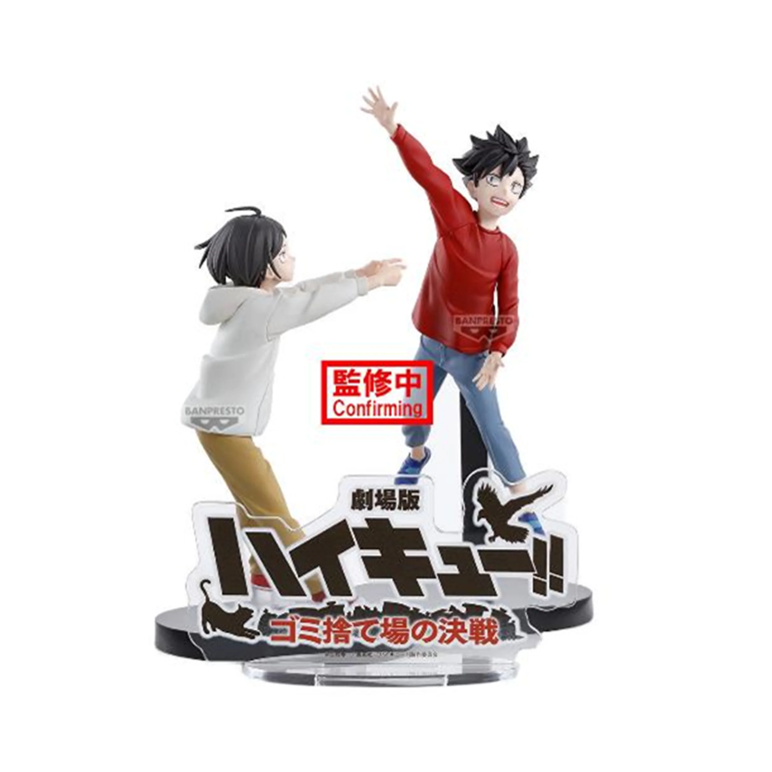Haikyu!!: The Dumpster Battle - Figur (11cm)