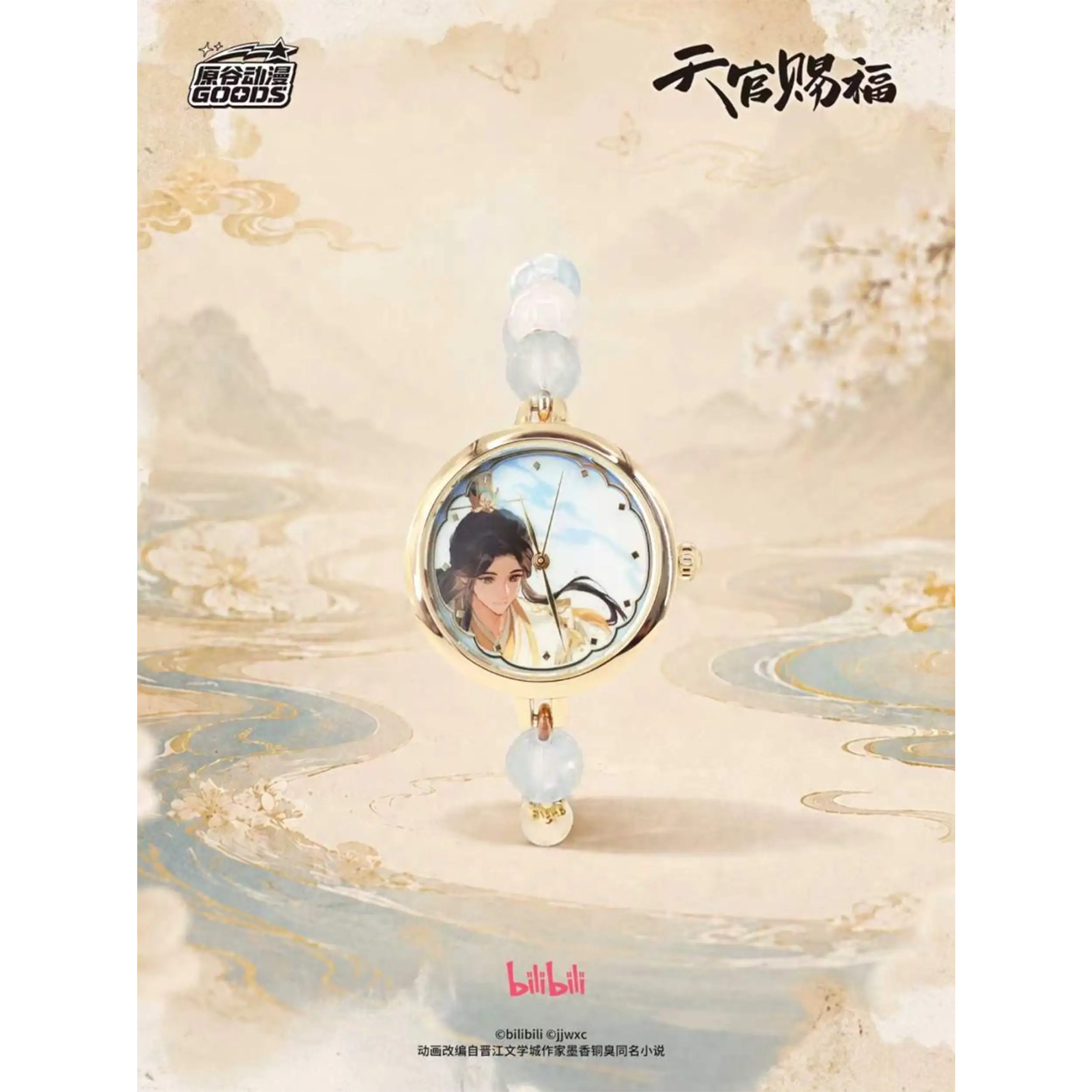 Heaven Official's Blessing - Armbanduhr - Blindbox (1 aus 9)
