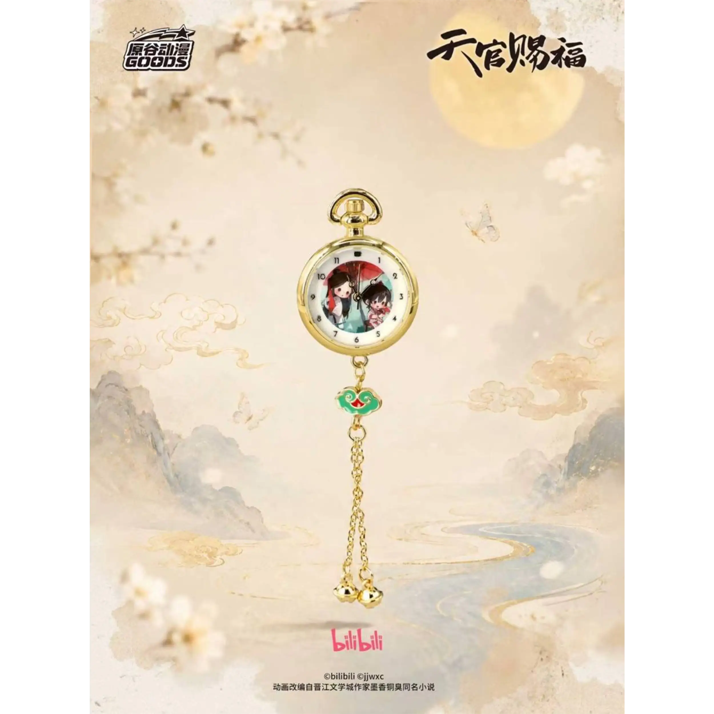 Heaven Official's Blessing - Armbanduhr - Blindbox (1 aus 9)