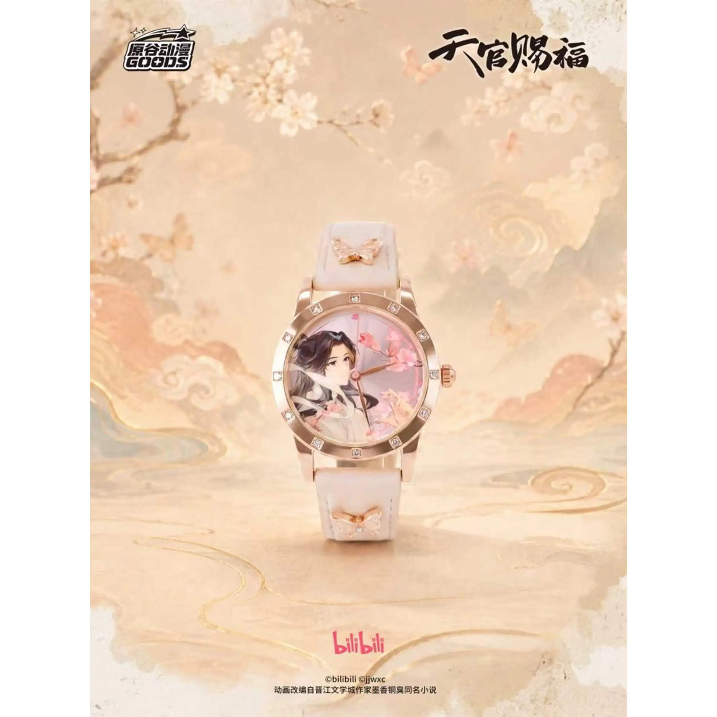 Heaven Official's Blessing - Armbanduhr - Blindbox (1 aus 9)