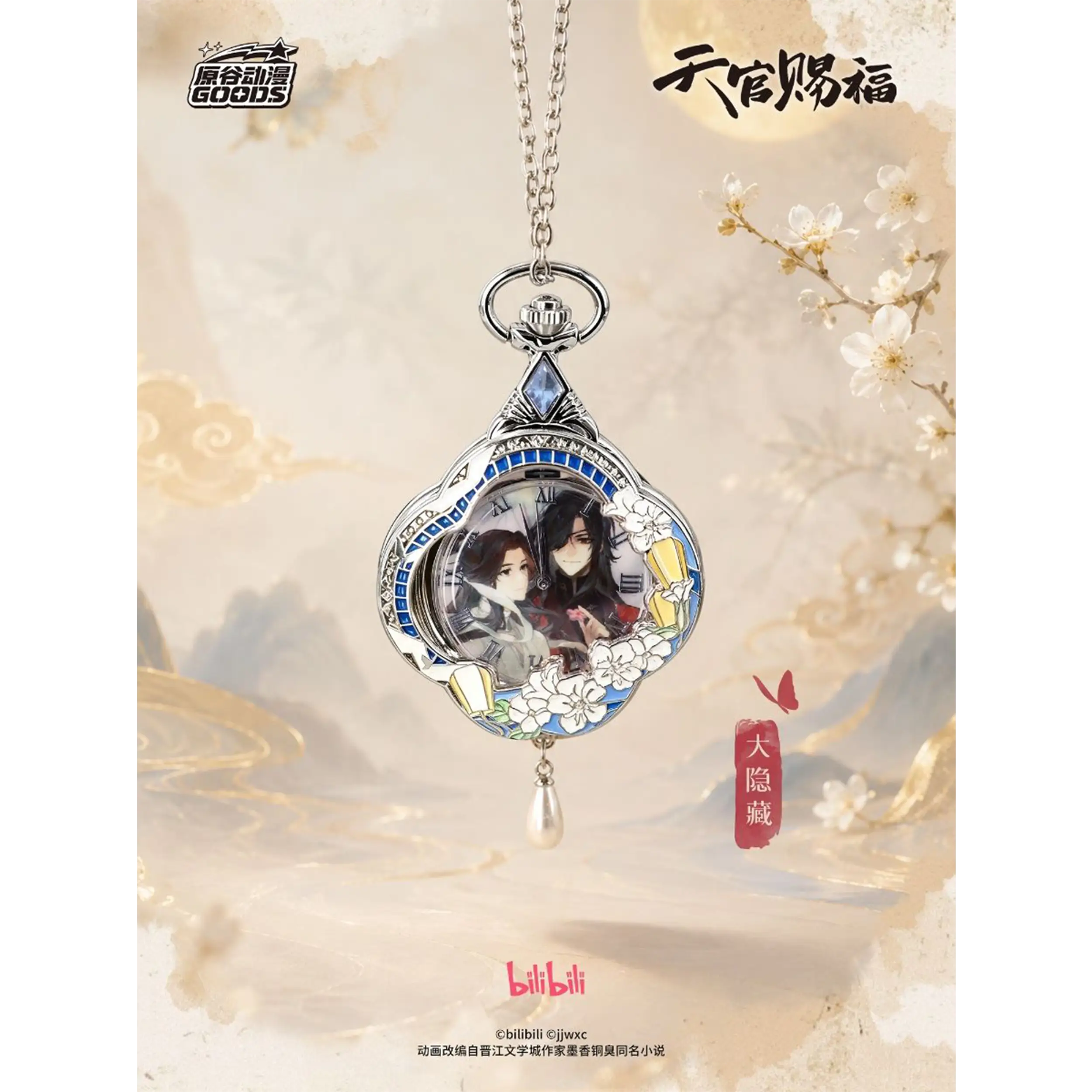 Heaven Official's Blessing - Armbanduhr - Blindbox (1 aus 9)