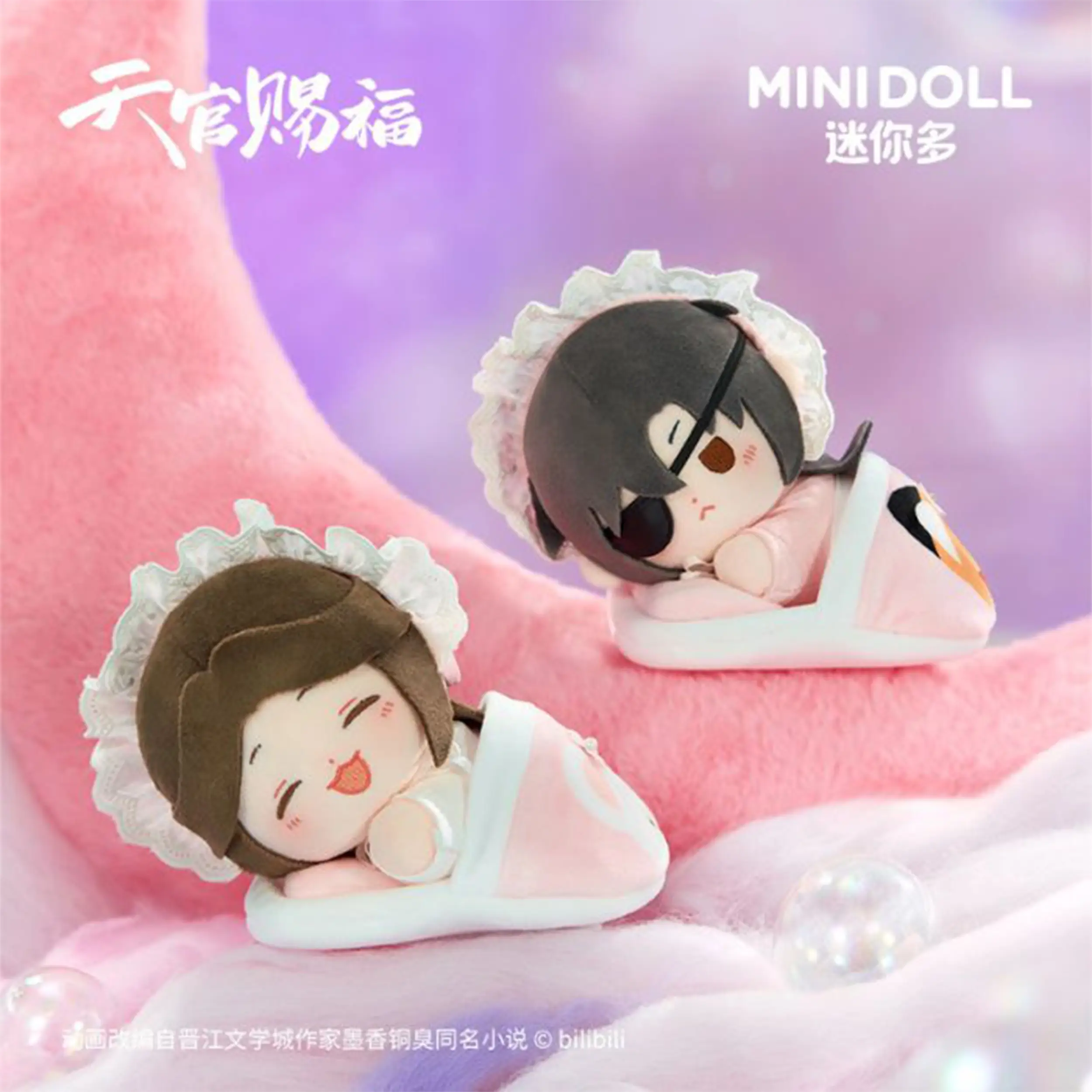Heaven Official's Blessing - Sweet Dreams Series - Mini-Plüsch (13cm) - Blindbox (1 aus 6 + 2 Secrets)