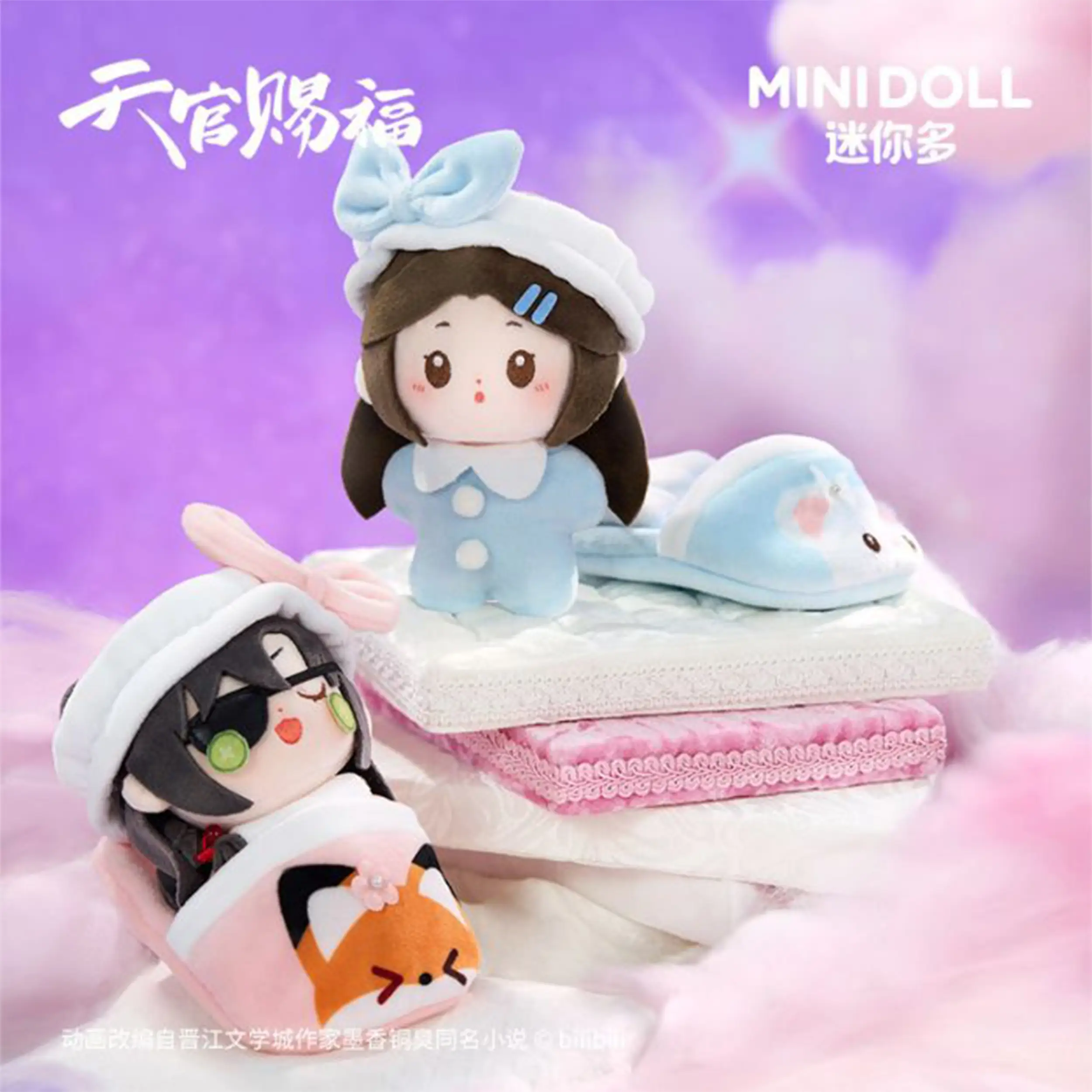 Heaven Official's Blessing - Sweet Dreams Series - Mini-Plüsch (13cm) - Blindbox (1 aus 6 + 2 Secrets)