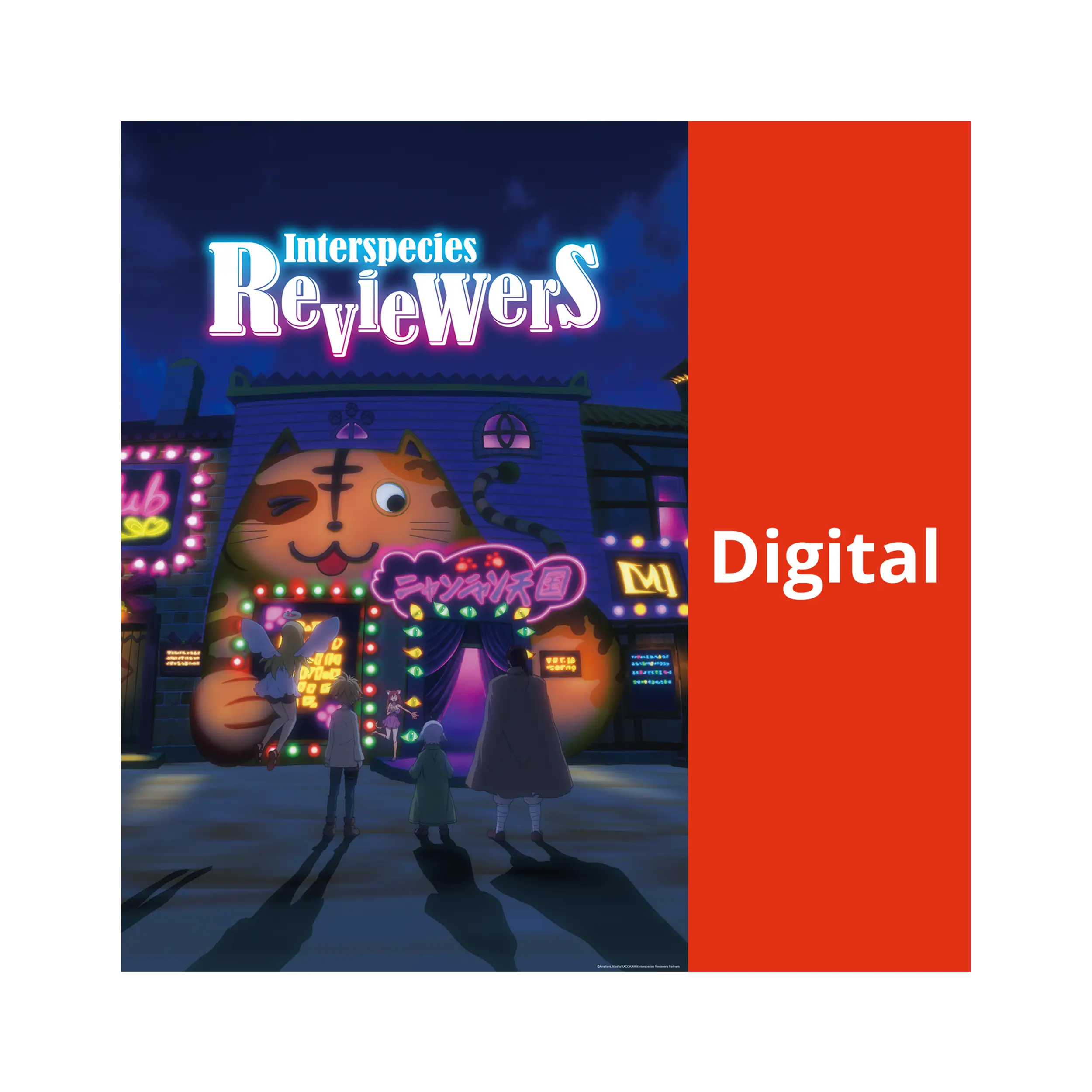 Interspecies Reviewers - Season 1 (DIGITAL)