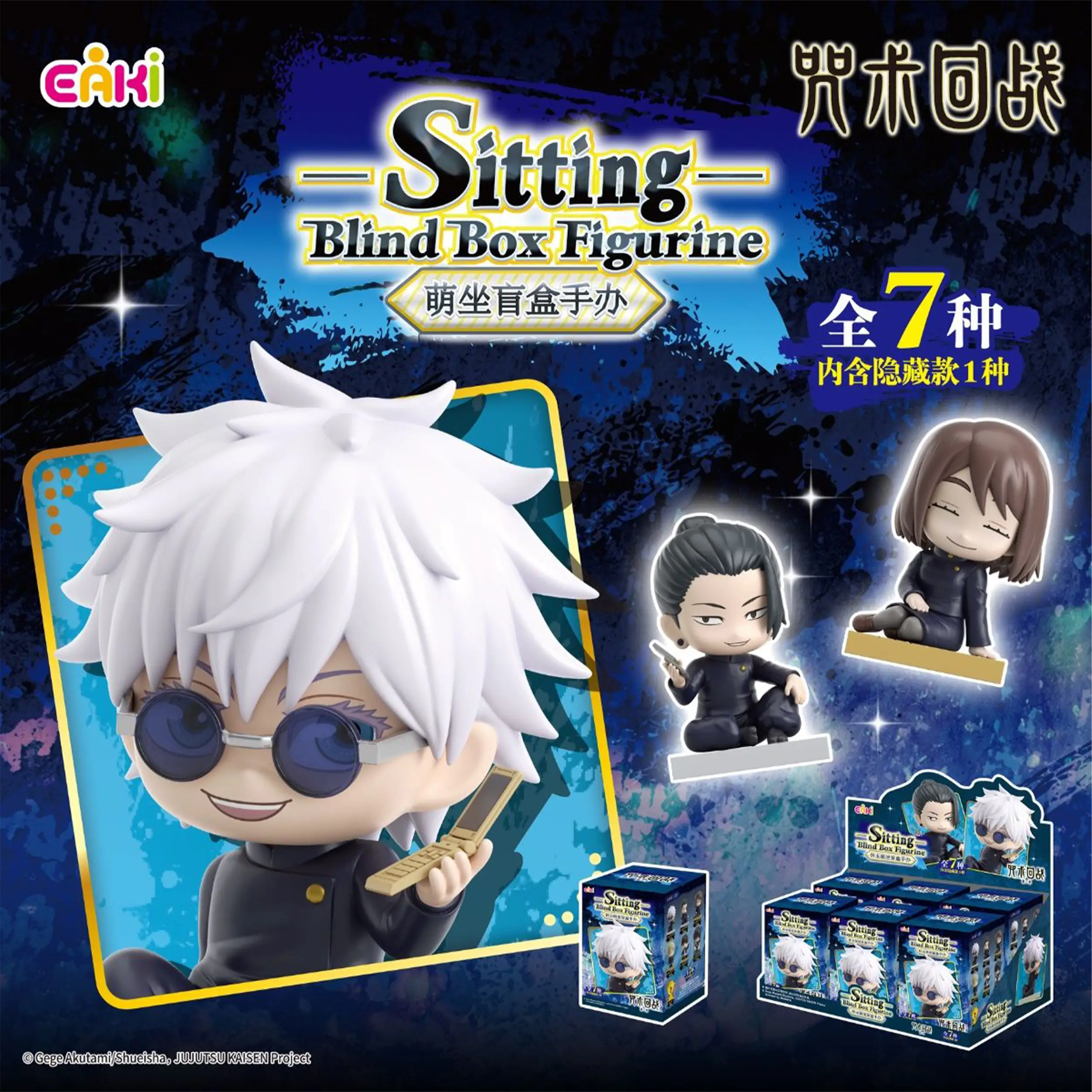 Jujutsu Kaisen - Season 2 Sitting Series - Minifigur (8cm) - Blindbox-Display (6 Stück)