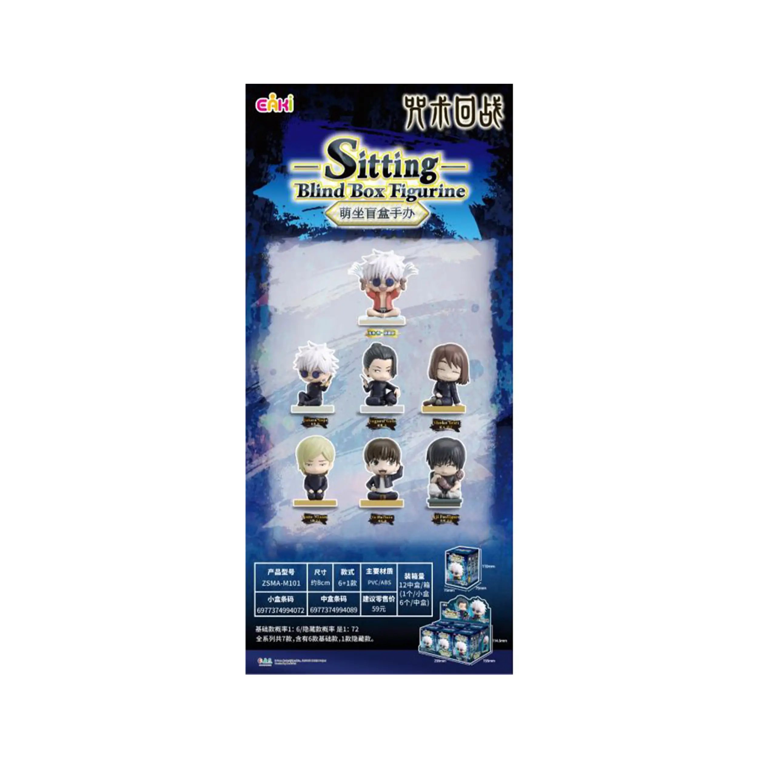 Jujutsu Kaisen - Season 2 Sitting Series - Minifigur (8cm) - Blindbox-Display (6 Stück)