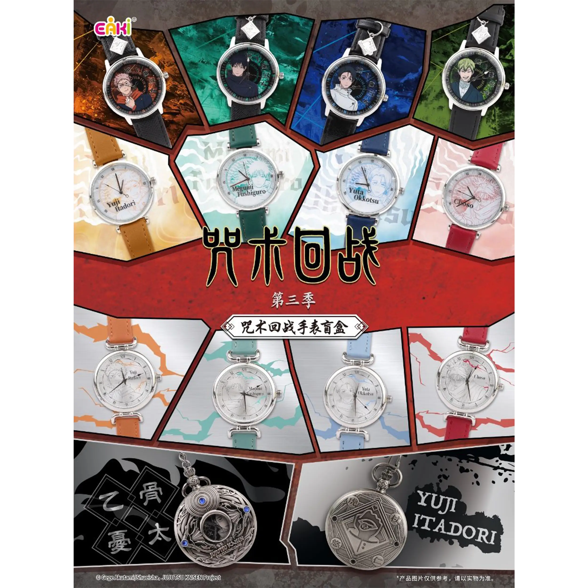 Jujutsu Kaisen - Season 3 - Armbanduhr (7cm) - Blindbox (1 aus 12)