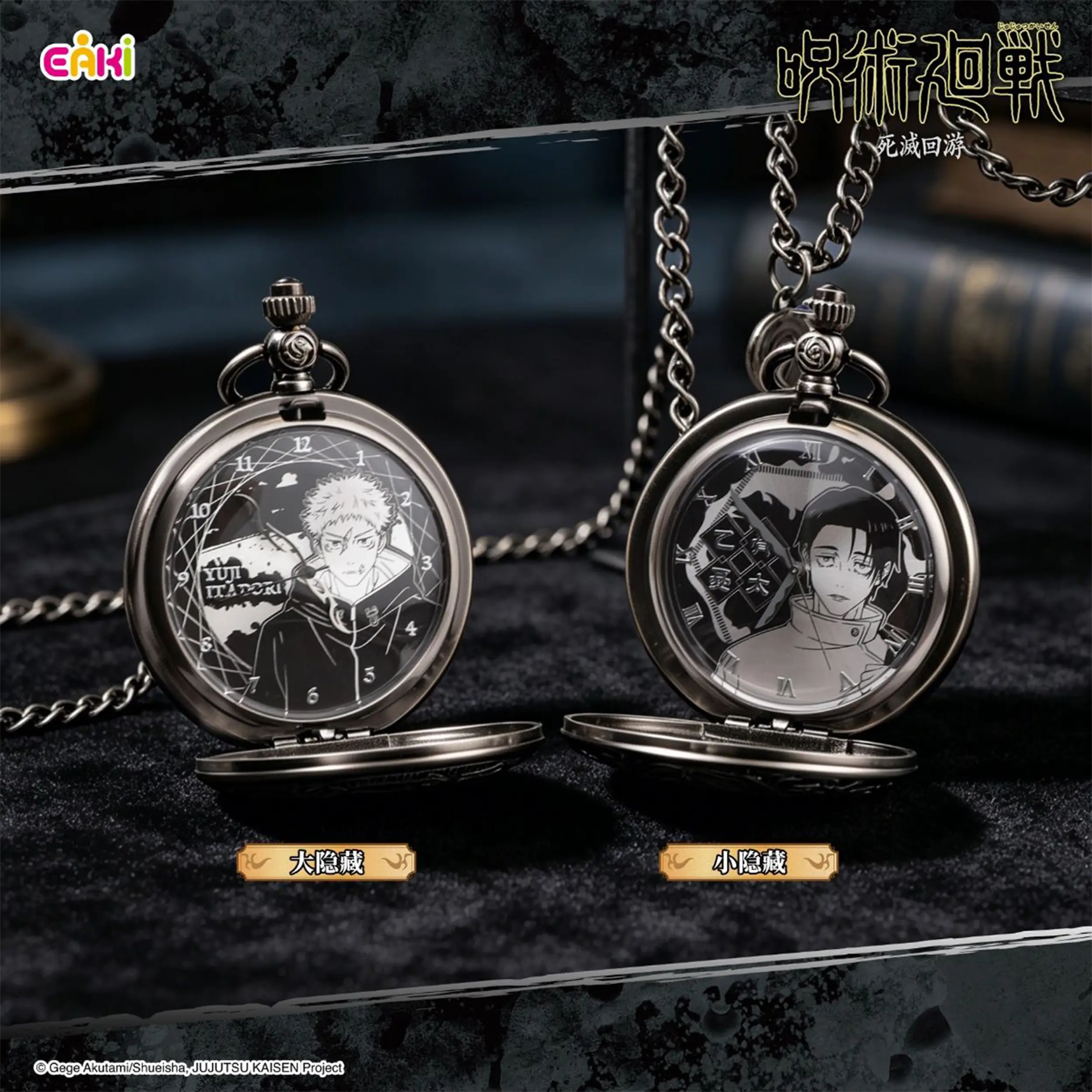 Jujutsu Kaisen - Season 3 - Armbanduhr (7cm) - Blindbox-Display (12 Stück)
