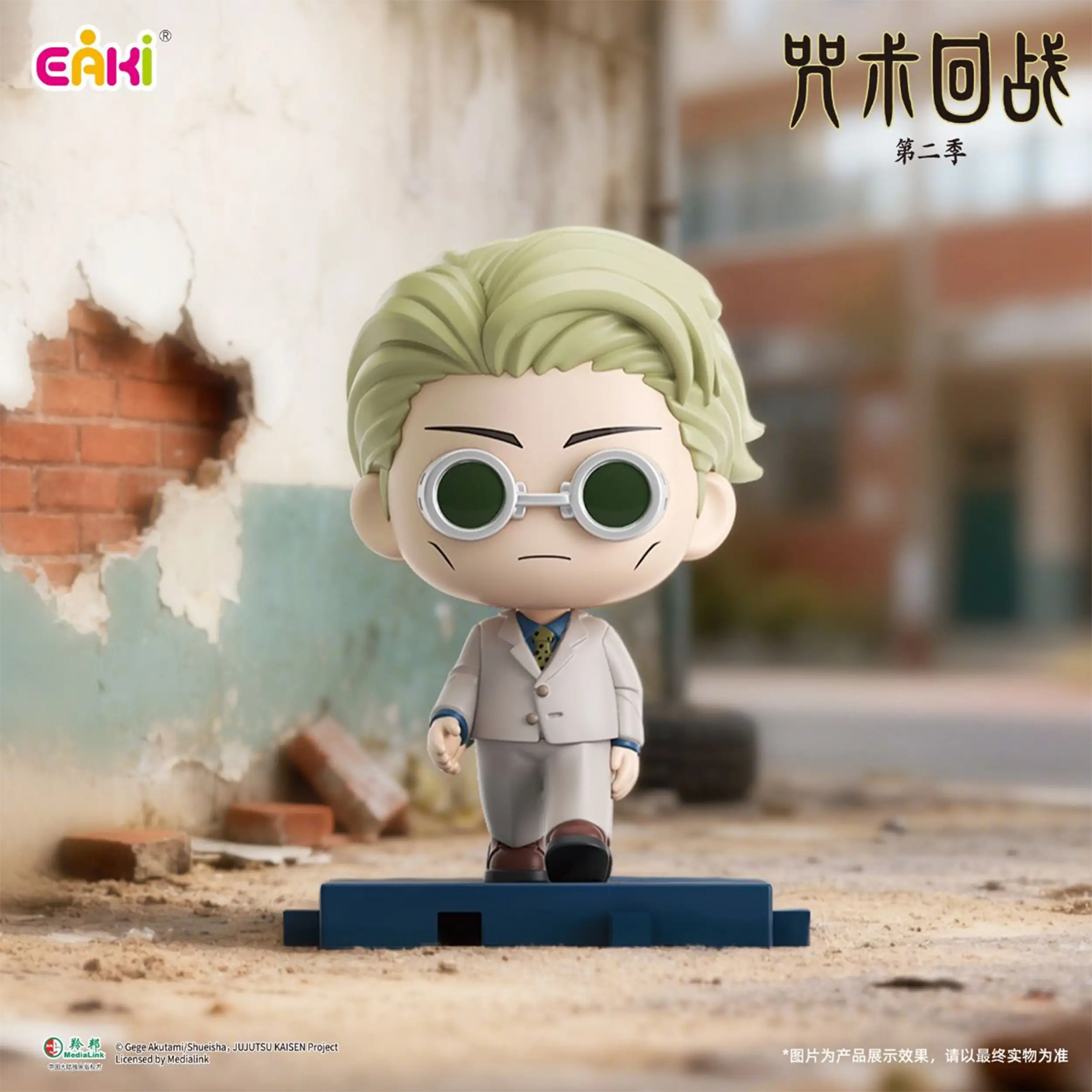 Jujutsu Kaisen - Stride Series - Minifigur (5cm) - Blindbox (1 aus 6)