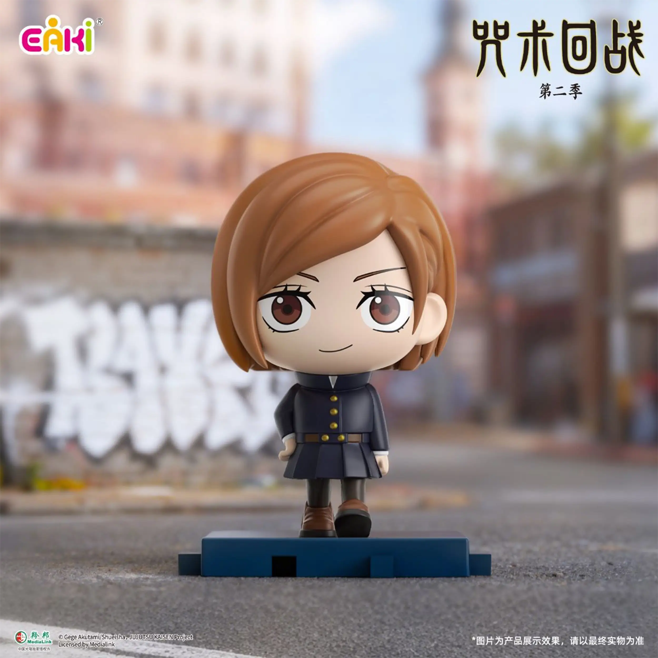 Jujutsu Kaisen - Stride Series - Minifigur (5cm) - Blindbox (1 aus 6)