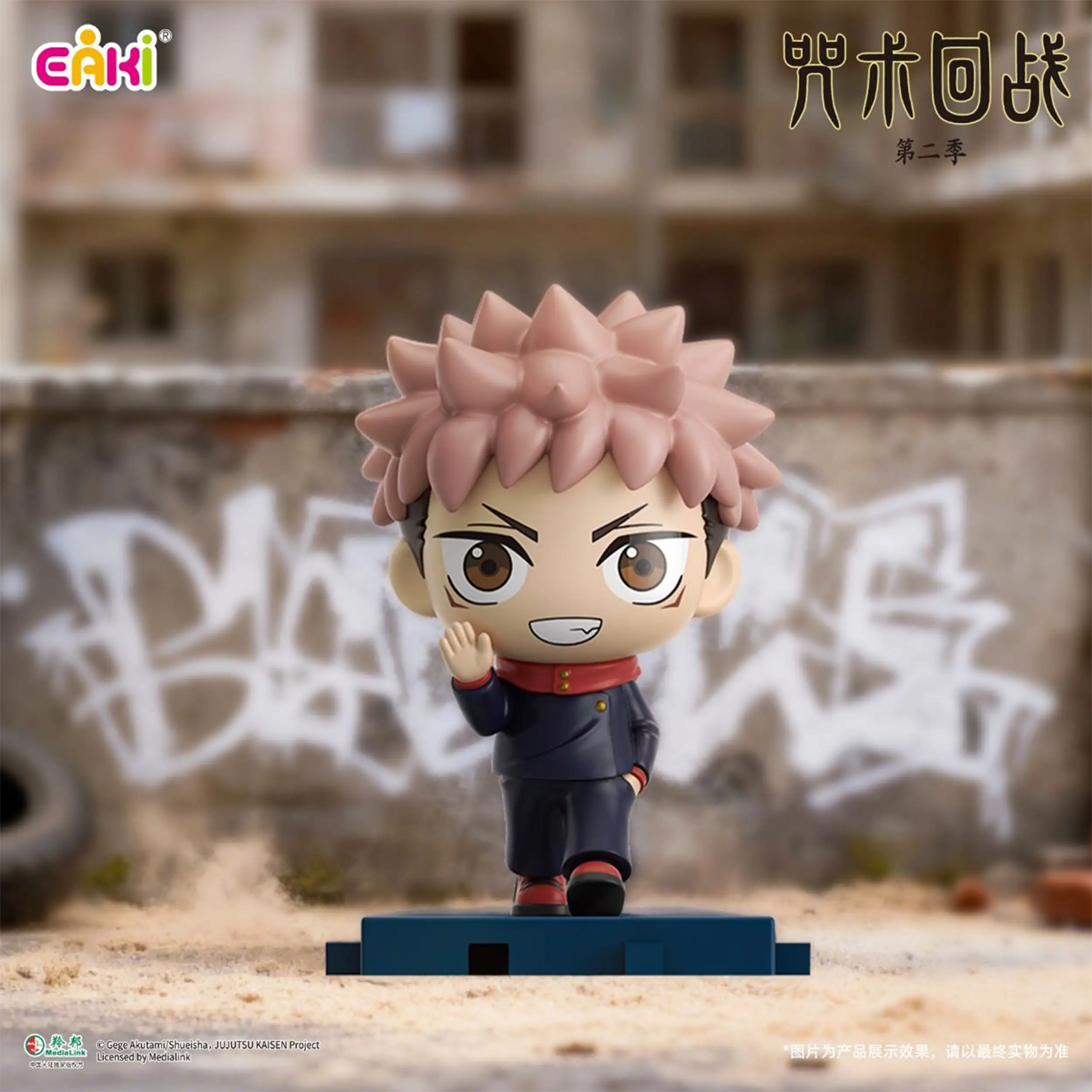 Jujutsu Kaisen - Stride Series - Minifigur (5cm) - Blindbox (1 aus 6)