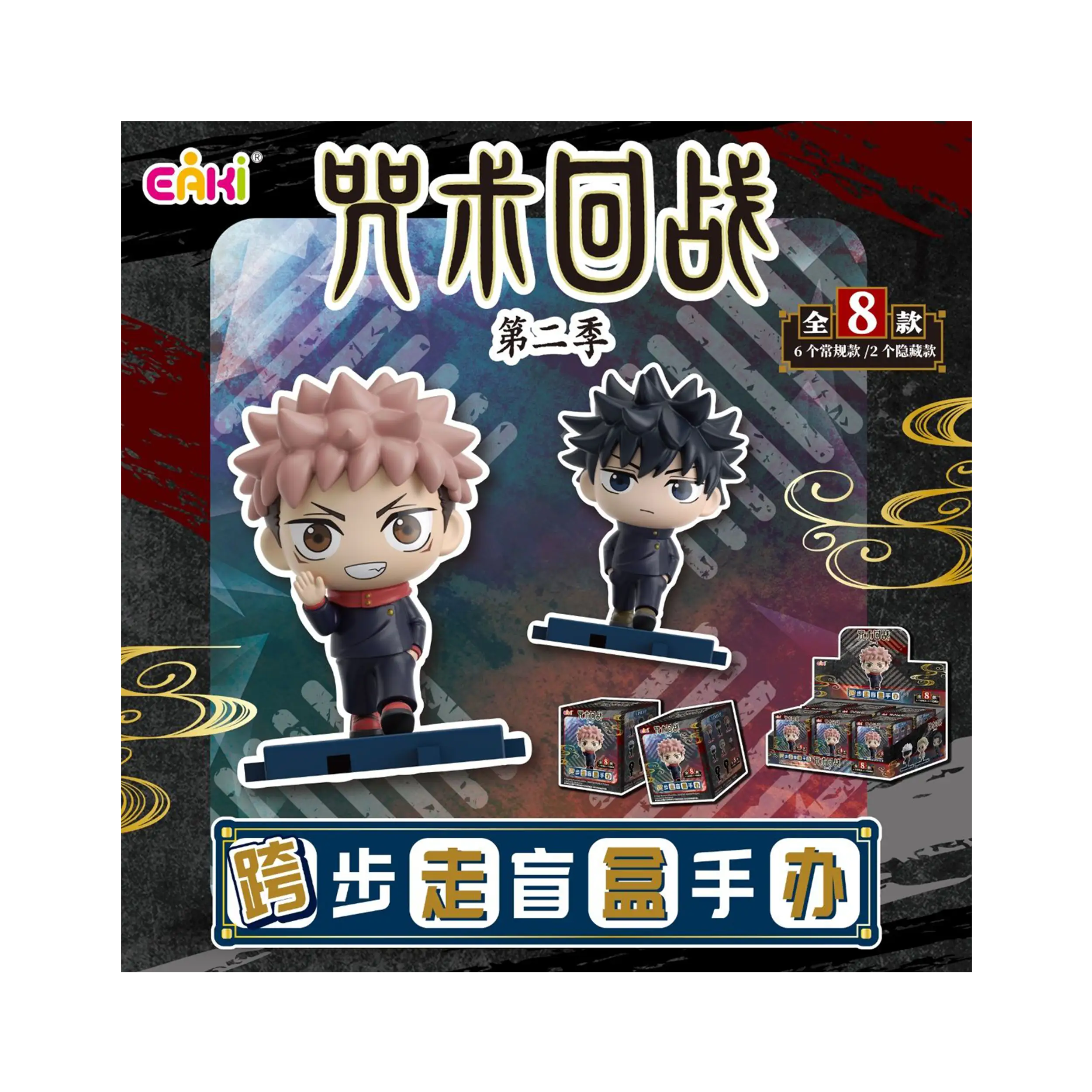 Jujutsu Kaisen - Stride Series - Minifigur (5cm) - Blindbox-Display (6 Stück)