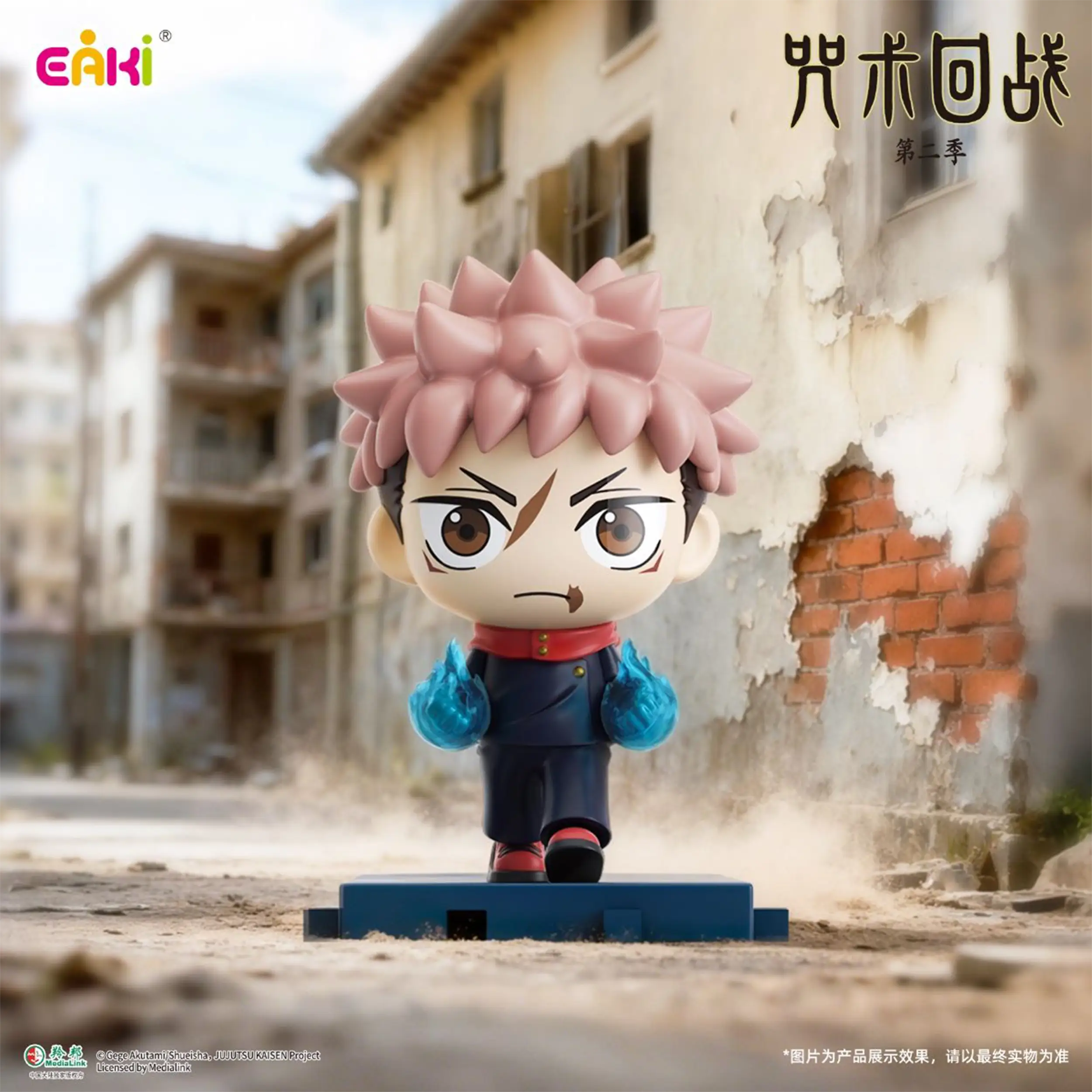 Jujutsu Kaisen - Stride Series - Minifigur (5cm) - Blindbox-Display (6 Stück)