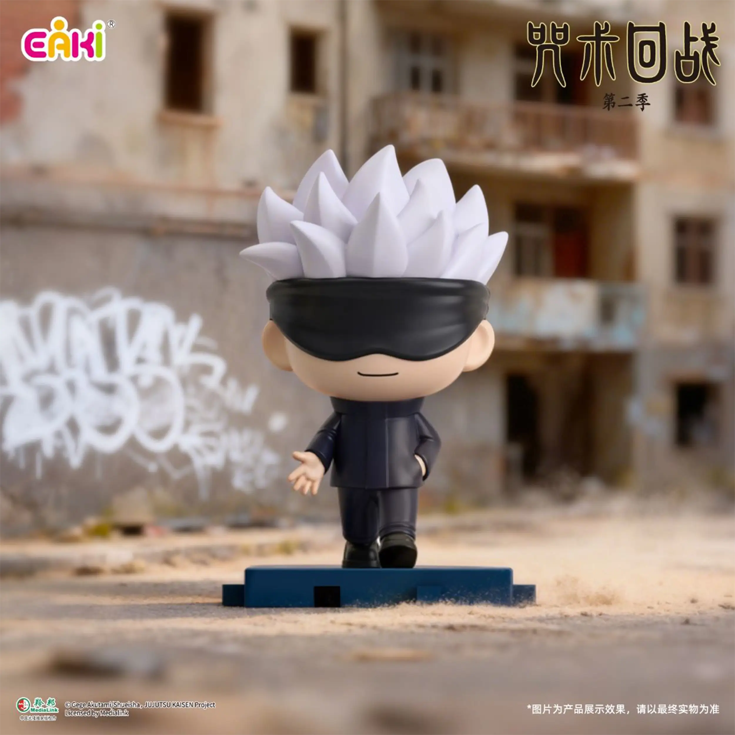 Jujutsu Kaisen - Stride Series - Minifigur (5cm) - Blindbox-Display (6 Stück)