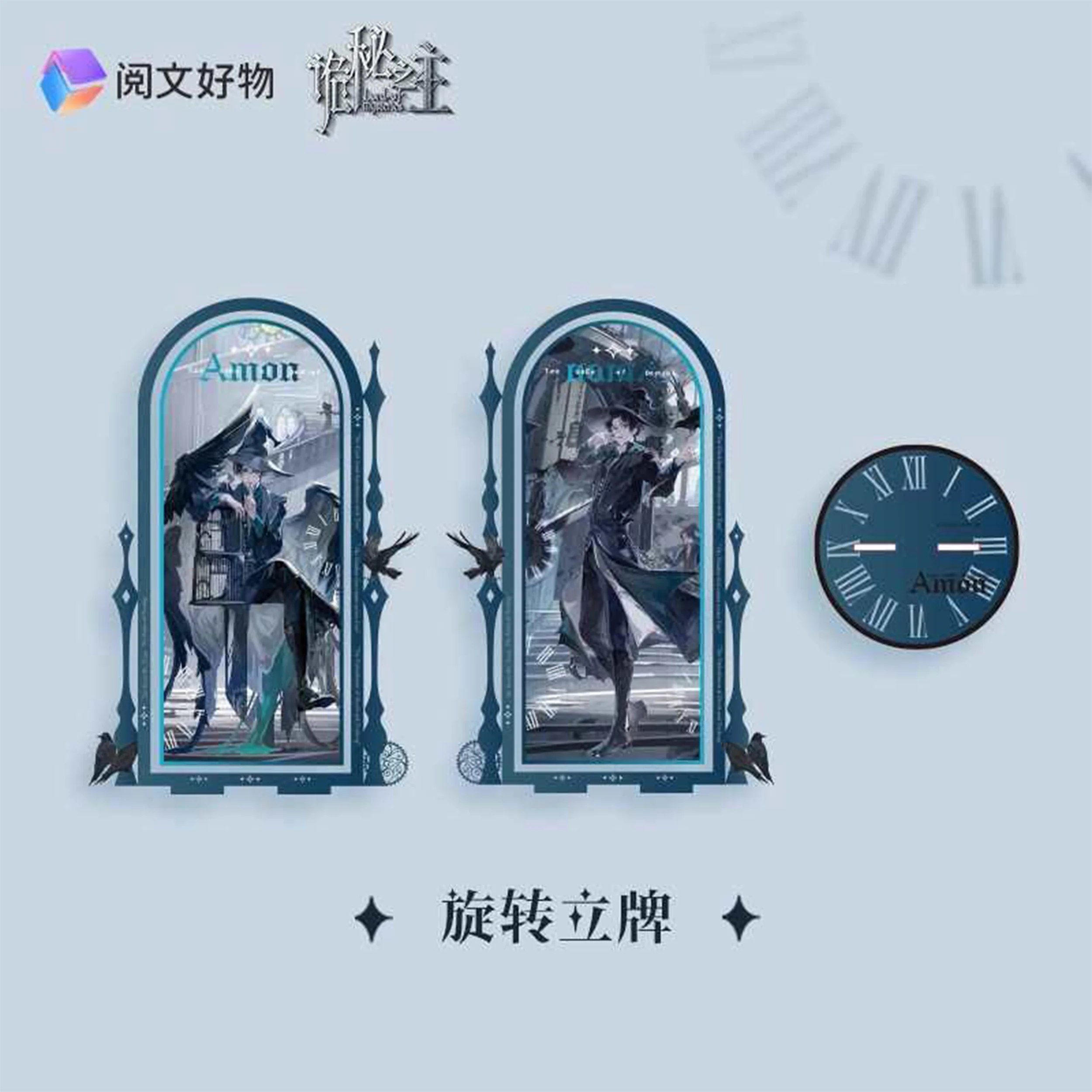 Lord of the Mysteries - Amon - Doppselseitiges Acryldiorama (18cm)