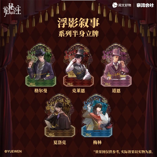 Lord of the Mysteries - Merlin Hermes - Floating Shadows Series - Acrylaufsteller (15cm)