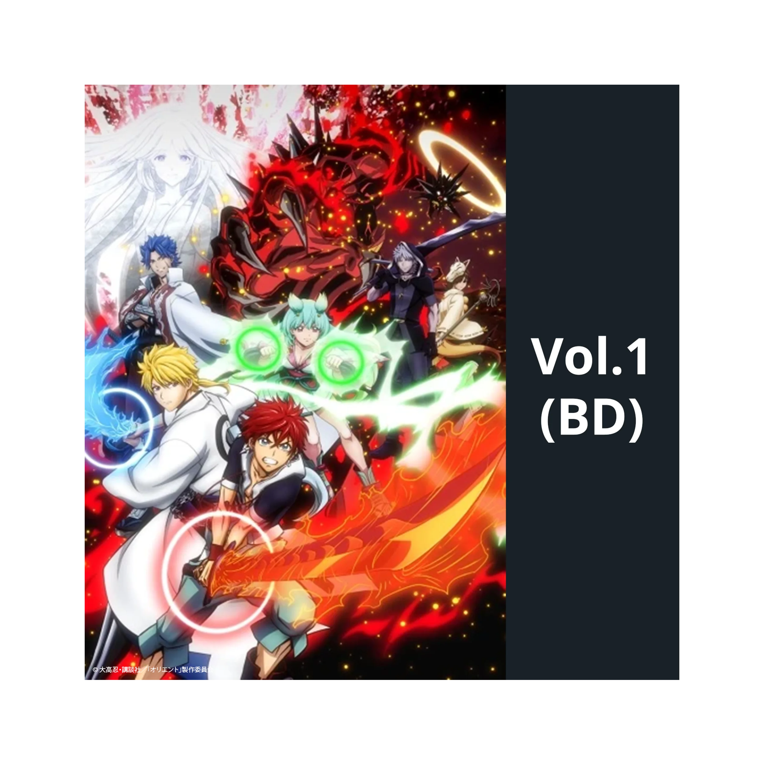 Orient - Part 1 (Blu-ray)