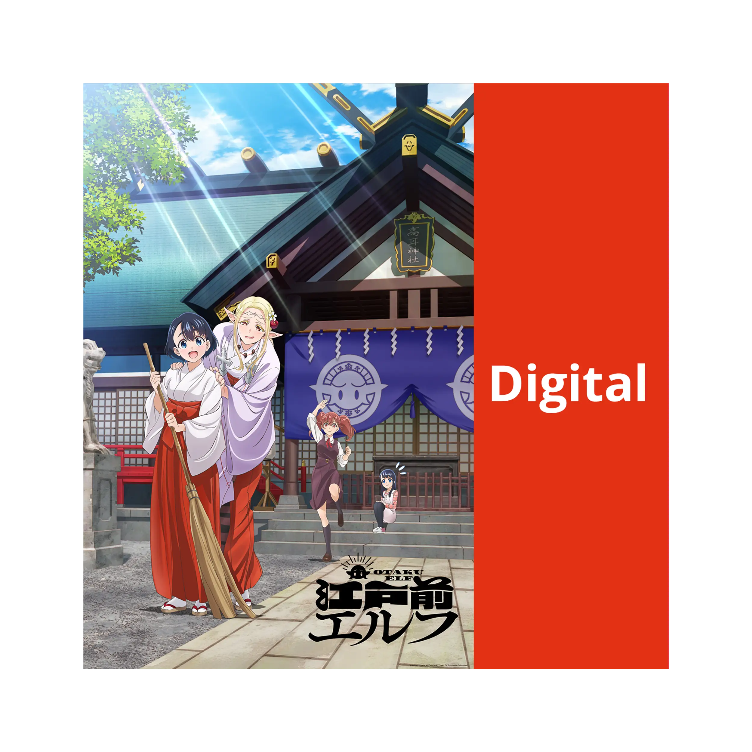 Otaku Elf (OmU) - Season 1 (DIGITAL)