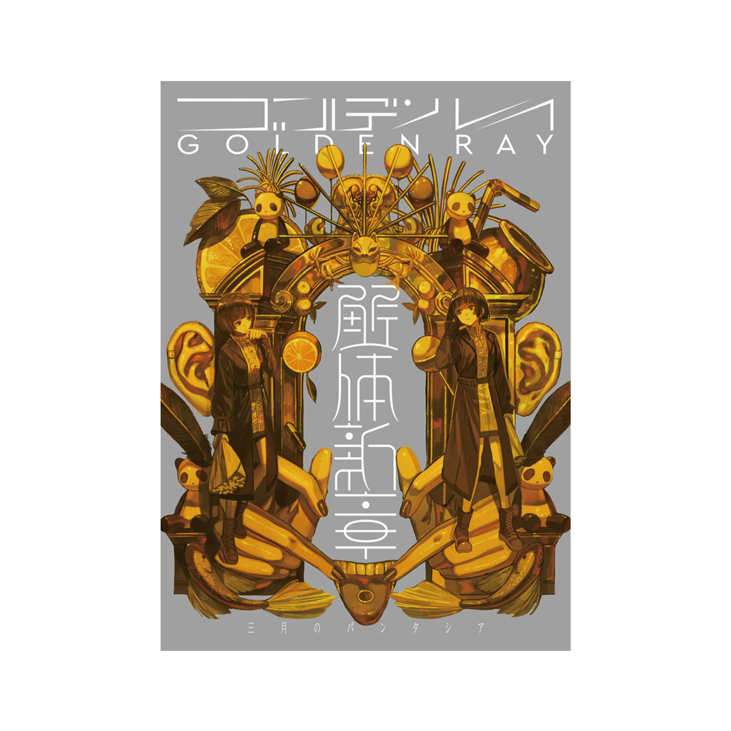 Sangatsu No Phantasia - Golden Ray (CD & Blu-Ray)