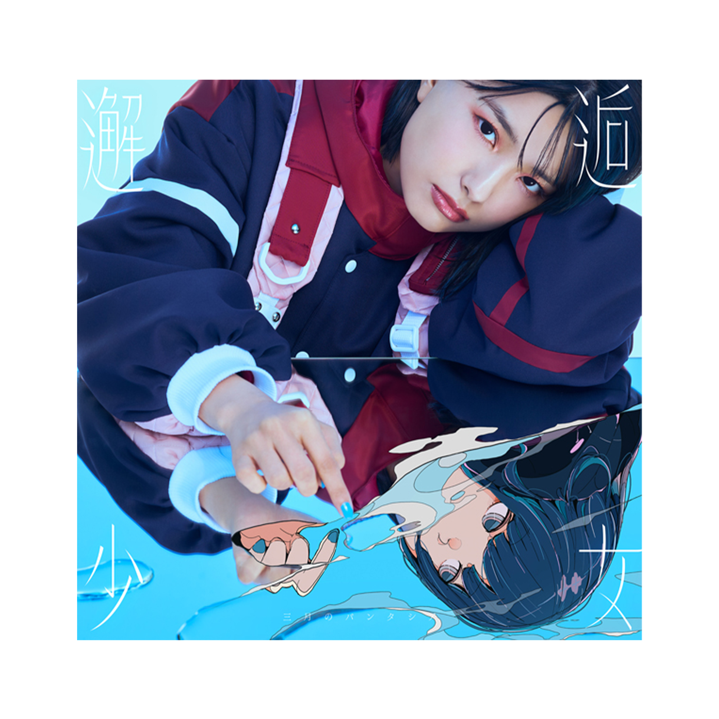 Sangatsu No Phantasia - Kaikou Shoujo (CD)