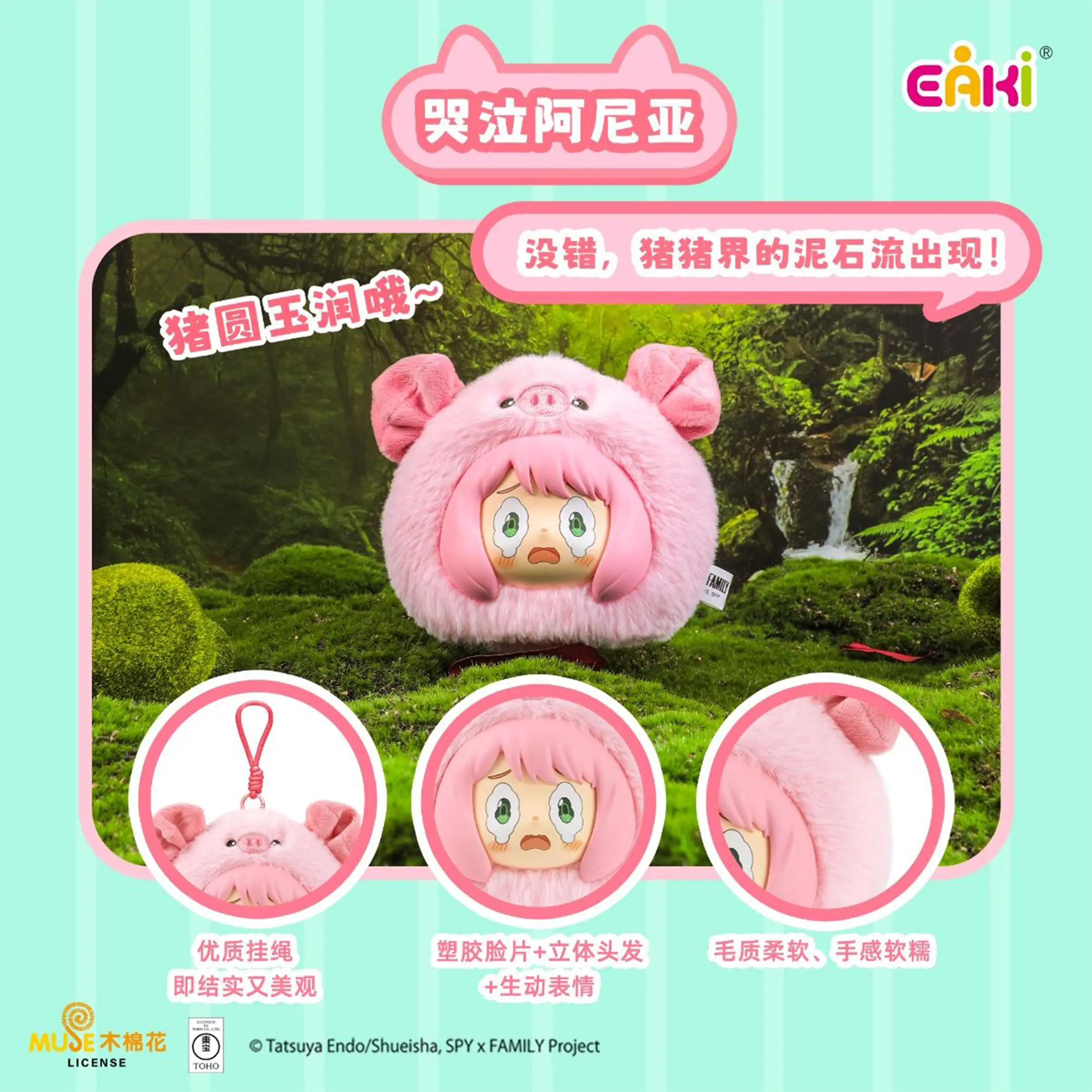 Spy x Family - Animal Party Plush Charms Series - Plüschanhänger mit Vinylgesicht (14cm) - Blindbox-Display (6 Stück)
