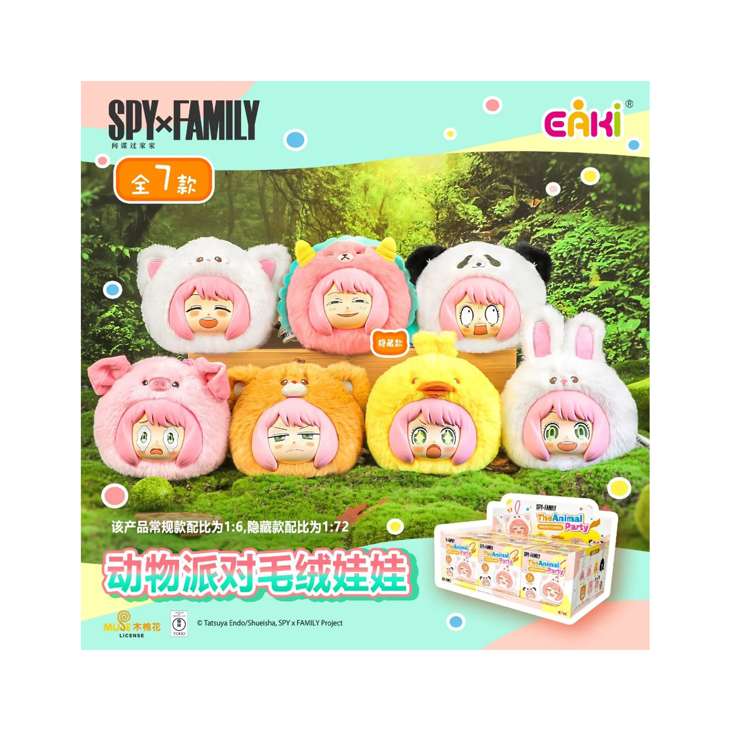 Spy x Family - Animal Party Plush Charms Series - Plüschanhänger mit Vinylgesicht (14cm) - Blindbox (1 aus 6)