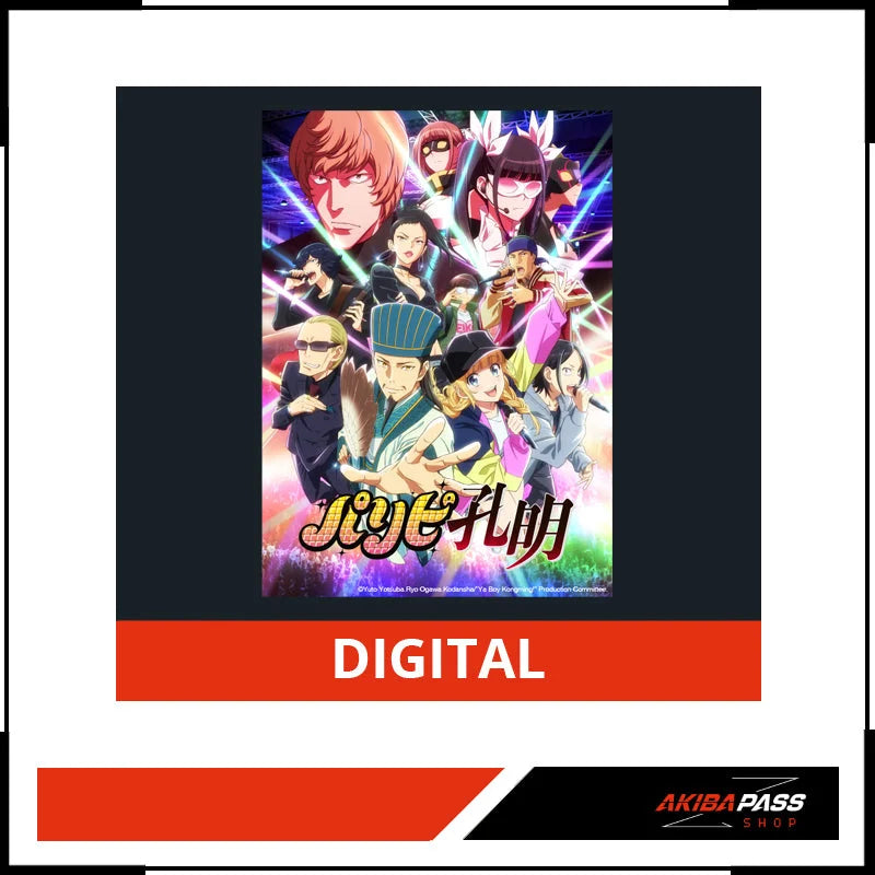 Ya Boy Kongming! (OmU) - Season 1 (DIGITAL - Kaufversion)